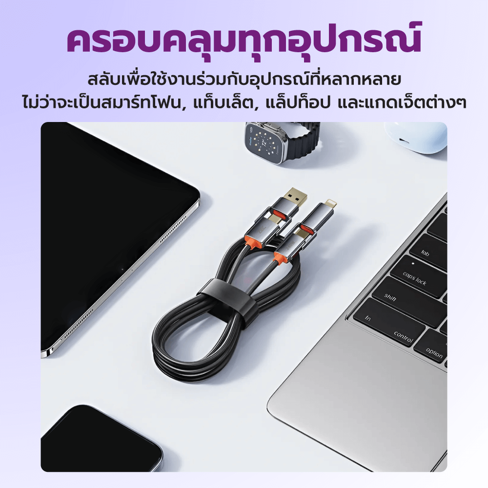 สายชาร์จไนลอนถัก ZTEC ZM421 4-IN-1 รองรับชาร์จเร็ว 240W (สลับเปลี่ยนหัวได้)